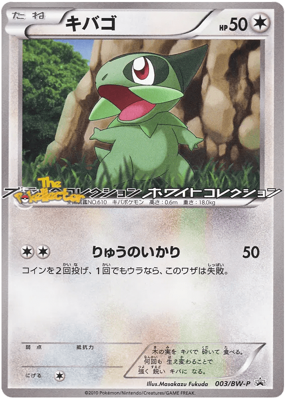 Axew Black & White Promos 3 Pokemon Card