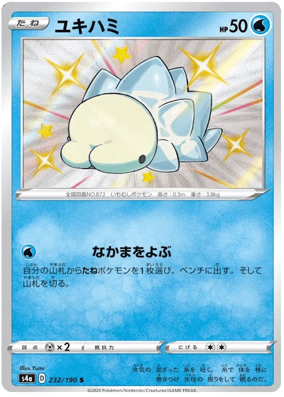 Snom Shiny Star V 232 Pokemon Card