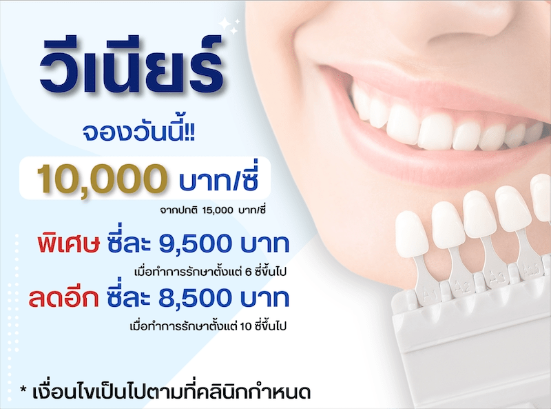 Dental Clinic & Implant Dentistry in Pattaya, Thailand DDC