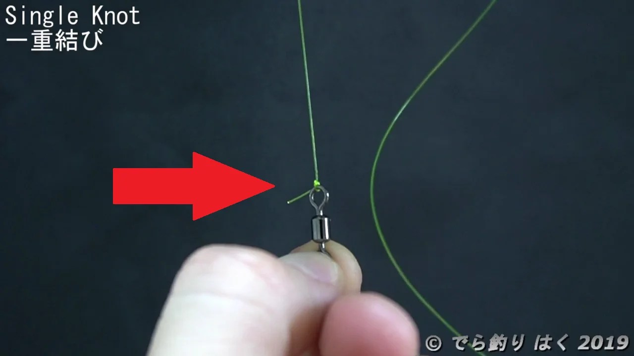 超簡単!誰でもできる釣り糸の結び方 一重結びシングルノット でら釣りブログ