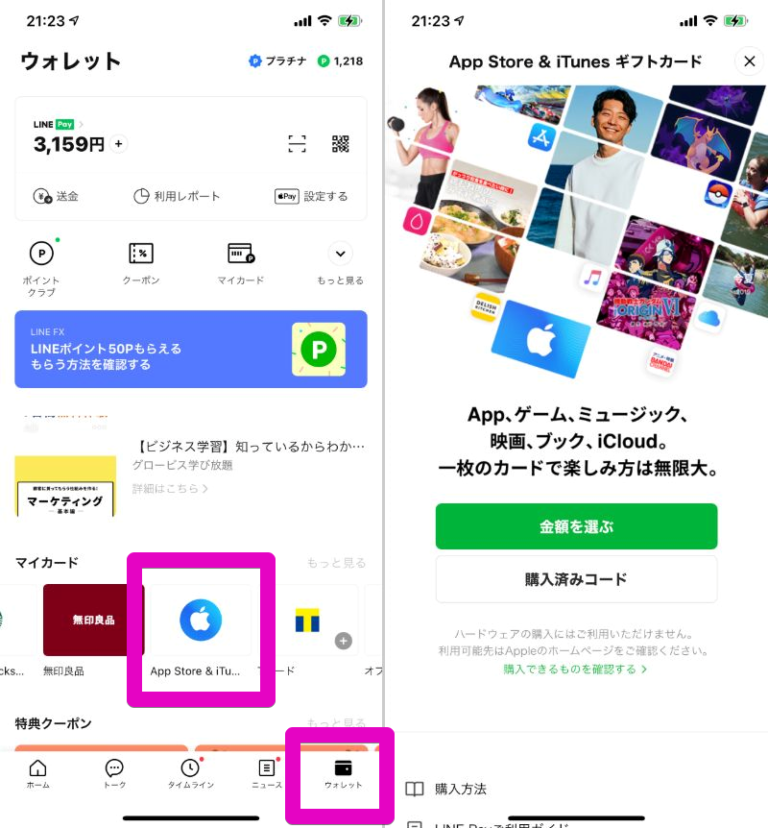 【デレステ】お得に課金する4つの方法 スタージュエルを安く手に入れよう デレ研 デレステの”わからない”を解決！