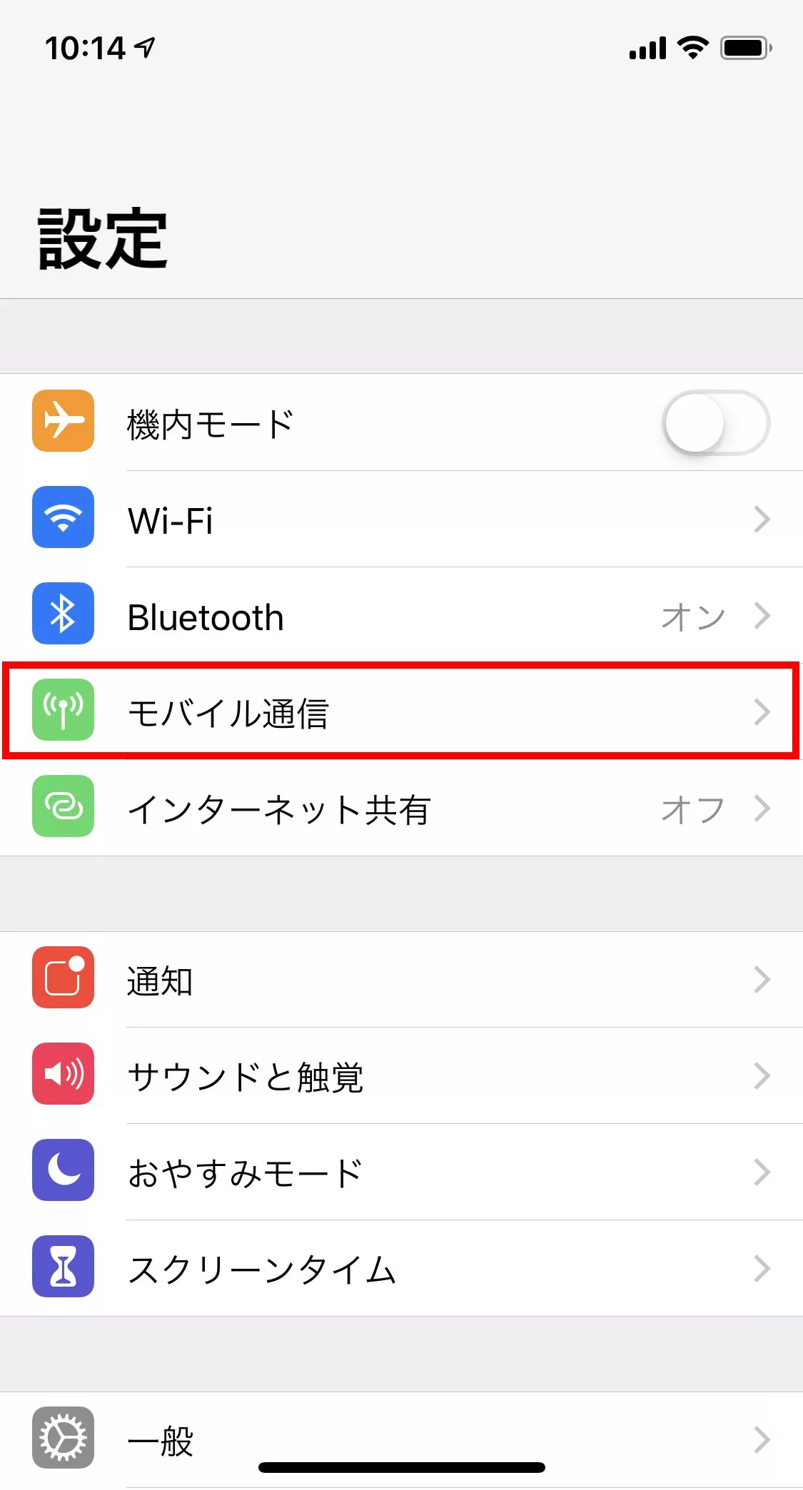 iPhoneで留守番電話機能を無料で設定・利用する方法 DeLuxデラックス