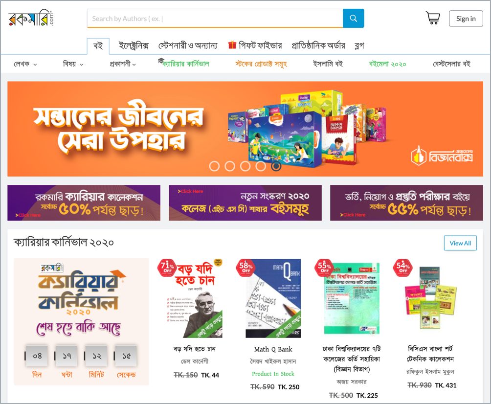 10 Best Online Book Shops In Bangladesh (Home Delivery)