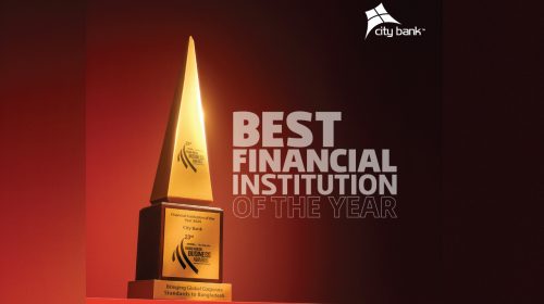 সেরা আর্থিক প্রতিষ্ঠান নির্বাচিত হলো সিটি ব্যাংক