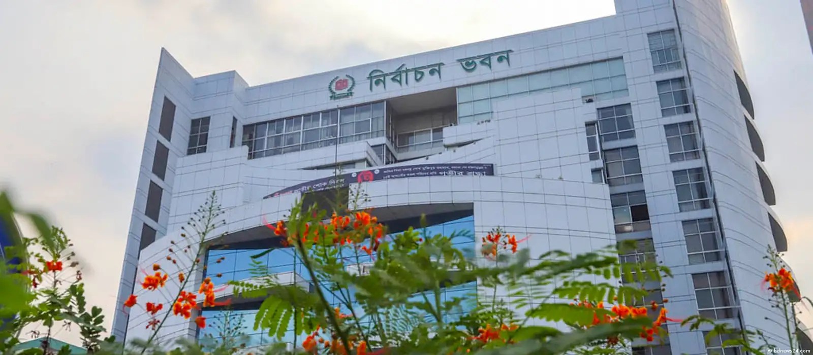 জাতীয় নির্বাচনের সঙ্গে একই দিনে গণভোট আয়োজনের অধ্যাদেশ অনুমোদন