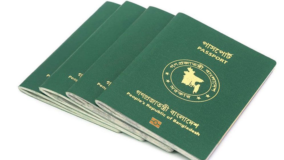 ই-পাসপোর্ট জালিয়াতি ও অনিয়মে সহকারী প্রোগ্রামারকে এক বছরের জন্য বেতন অবনমিত