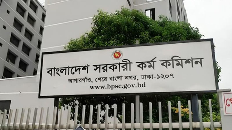 ৪৫তম বিসিএস নন-ক্যাডার পদের ফলাফল প্রকাশ: ৫৪৫ জনকে সাময়িকভাবে মনোনয়ন