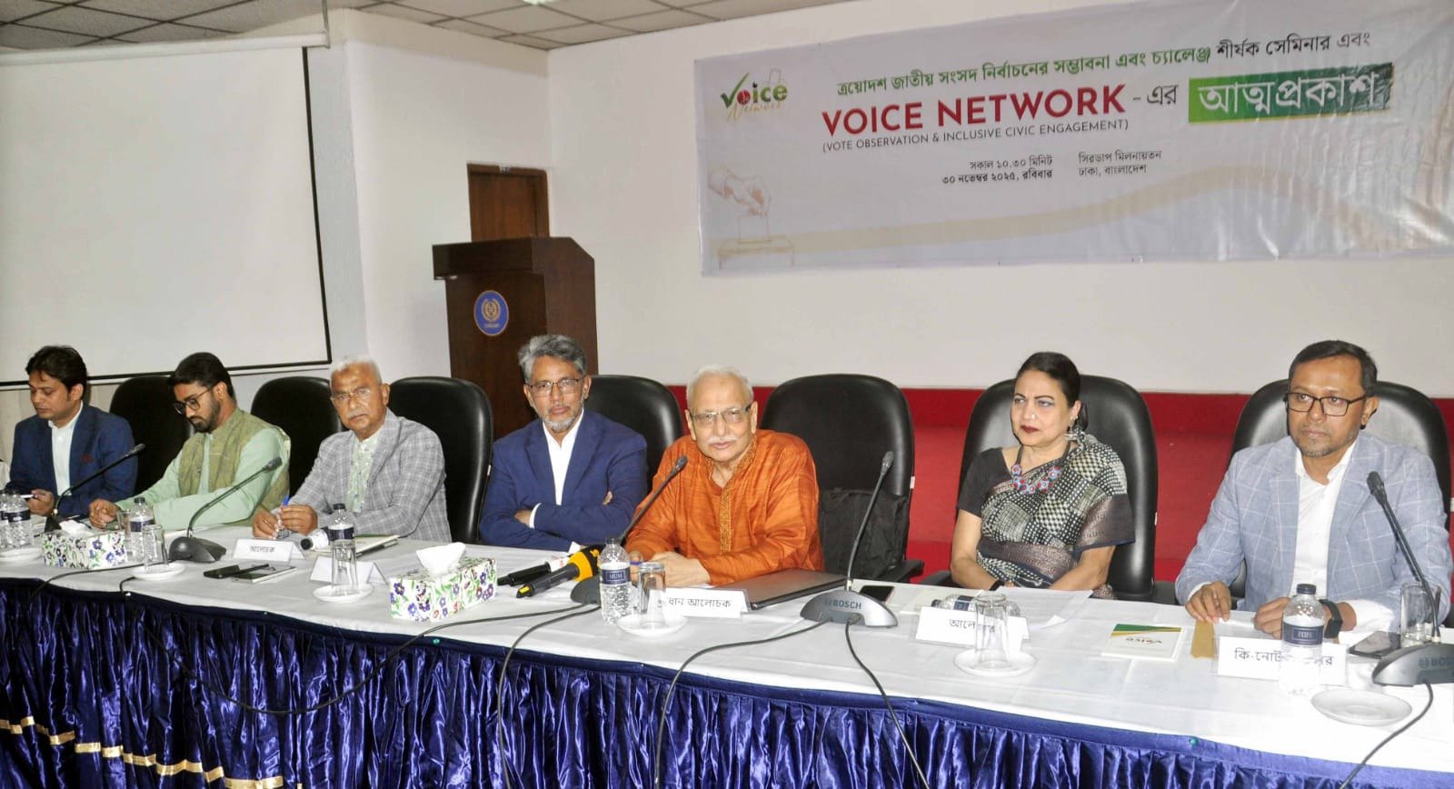 ত্রয়োদশ জাতীয় সংসদ নির্বাচন ও গণভোট: সম্ভাবনা ও চ্যালেঞ্জ