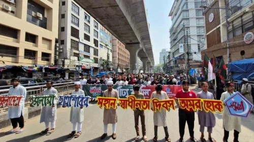 রাজধানী ঢাকায় ইসলামী ছাত্রশিবিরের মহান স্বাধীনতা দিবস উপলক্ষে বর্ণাঢ্য র‍্যালি