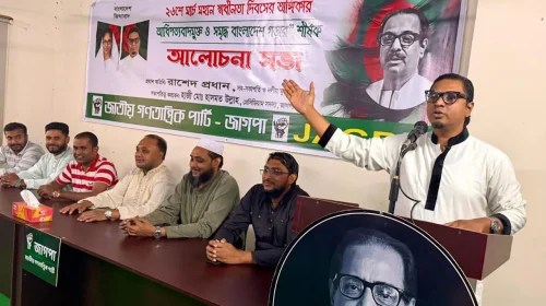 আধিপত্যবাদমুক্ত ও সমৃদ্ধ বাংলাদেশ গড়ার ডাক দিয়ে জাগপা মুখপাত্র রাশেদ প্রধানের বক্তব্য