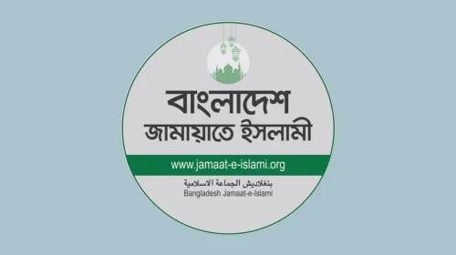 ভোট ডাকাতি ও হামলার প্রতিবাদে আজ বায়তুল মোকাররমে জামায়াতের বিক্ষোভ