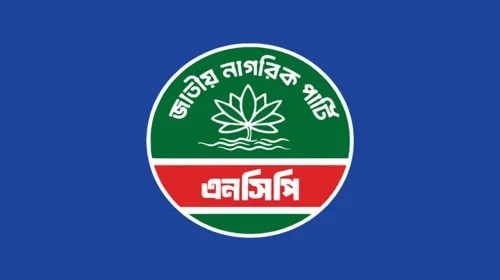 এনসিপির রাজনৈতিক পর্ষদে আরও ছয় নেতা অন্তর্ভুক্ত সদস্য সংখ্যা বেড়ে ১৮