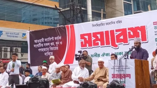 বিজয়নগরে ১১ দলীয় ঐক্যের প্রতিবাদ সমাবেশ