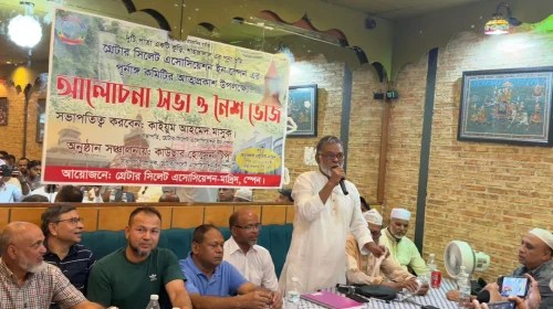 স্পেনে গ্রেটার সিলেট অ্যাসোসিয়েশনের নতুন পূর্ণাঙ্গ কমিটি প্রকাশ