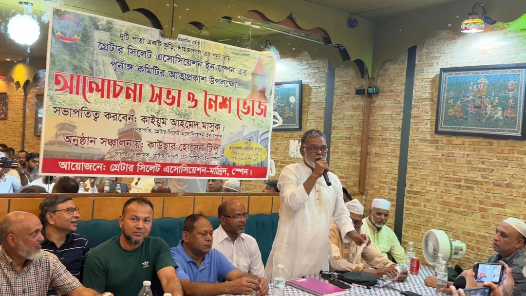 স্পেনে গ্রেটার সিলেট অ্যাসোসিয়েশনের নতুন পূর্ণাঙ্গ কমিটি প্রকাশ