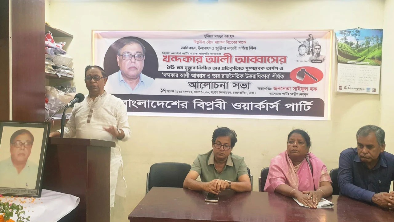 দেশে আদর্শবাদী নেতৃত্বের খরা চলছে, মন্তব্য সাইফুল হকের