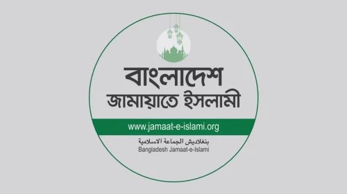 ময়মনসিংহে বাসের চাপায় ৭ জন নিহতের ঘটনায় জামায়াত সেক্রেটারির গভীর শোক
