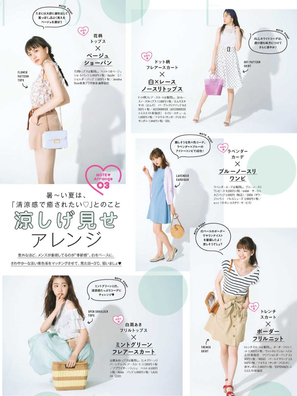 ここで恋が始まる！夏デートスポットBest10 ｜ 大学生の困った！を解決するCampus Magazine 曲線 漂流 たくさんの デート コーデ 夏 来て 気候の山 ホールドオール