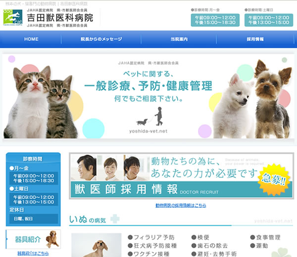 ホームページ制作実績 熊本のホームページ制作 売れる通販 インプルーブWEB集客