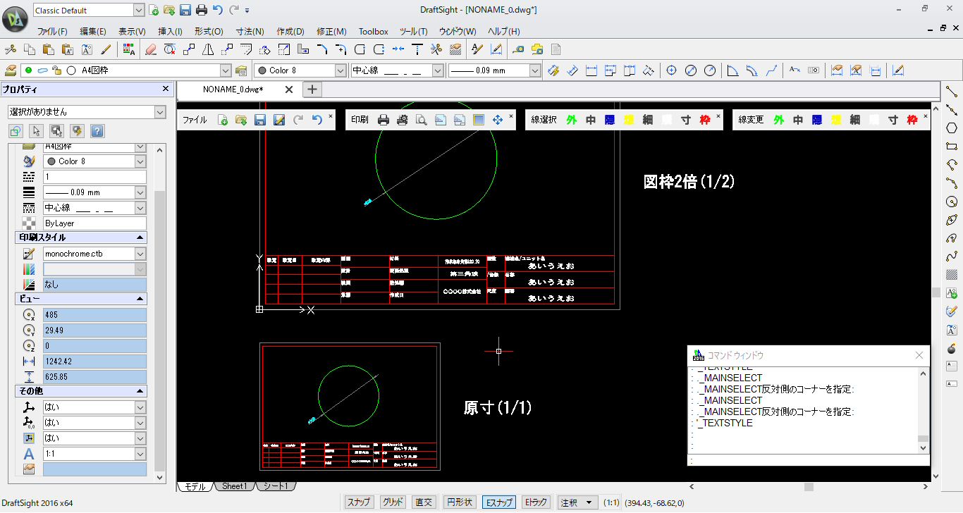 Draftsight 寸法文字 サイズ変更 Palapa