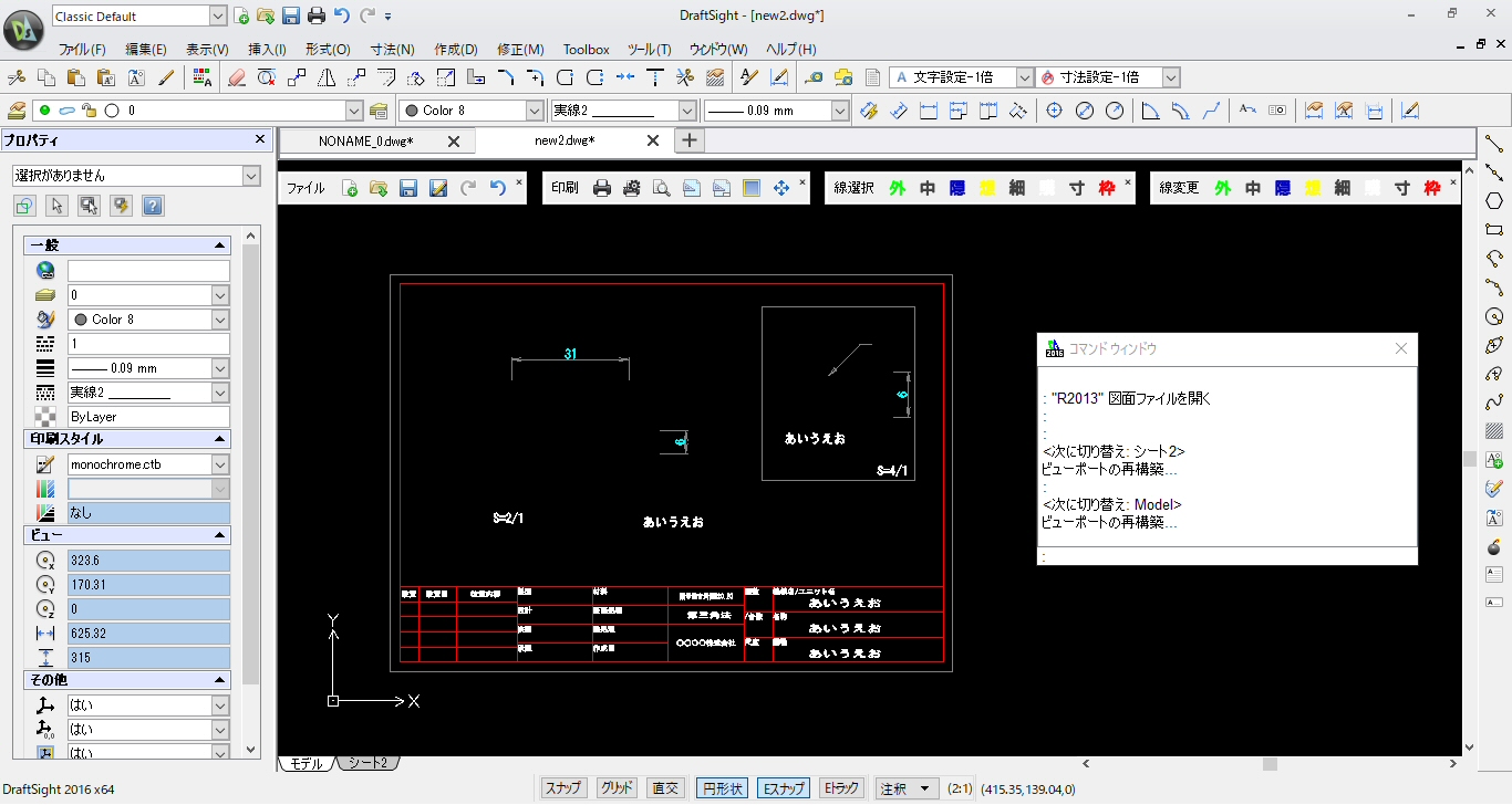 Autocad Pfd 文字 傾き Draftsight sasajura