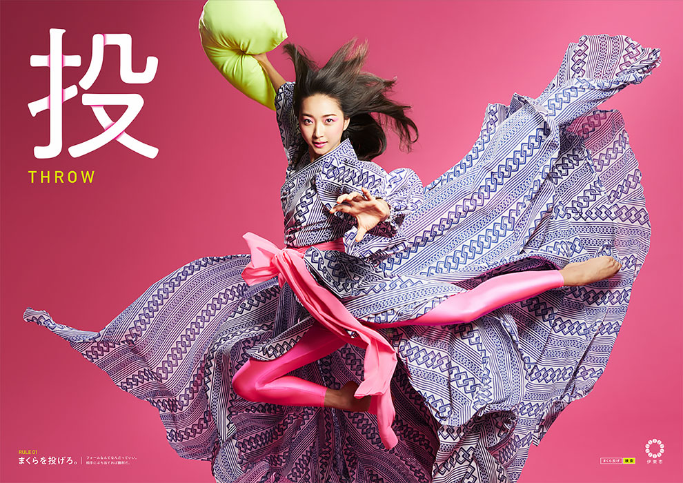 Japan Turns Competitive Pillow Fighting Into An Art Form » Design You