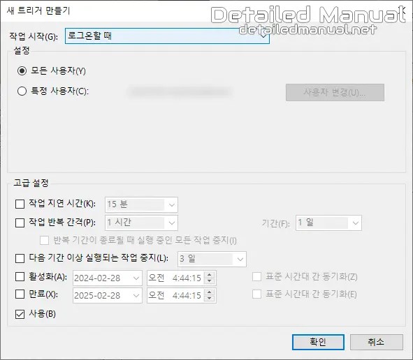 ThrottleStop(쓰로틀스탑) 자동시작 방법 Detailed Manual