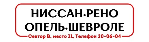 Деталист магазин автозапчастей г. Оренбург Главная страница
