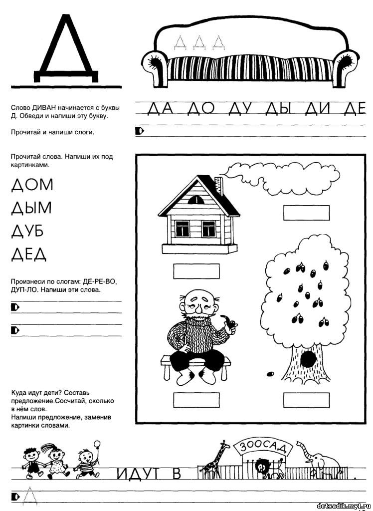 Слова На Д В Картинках Telegraph