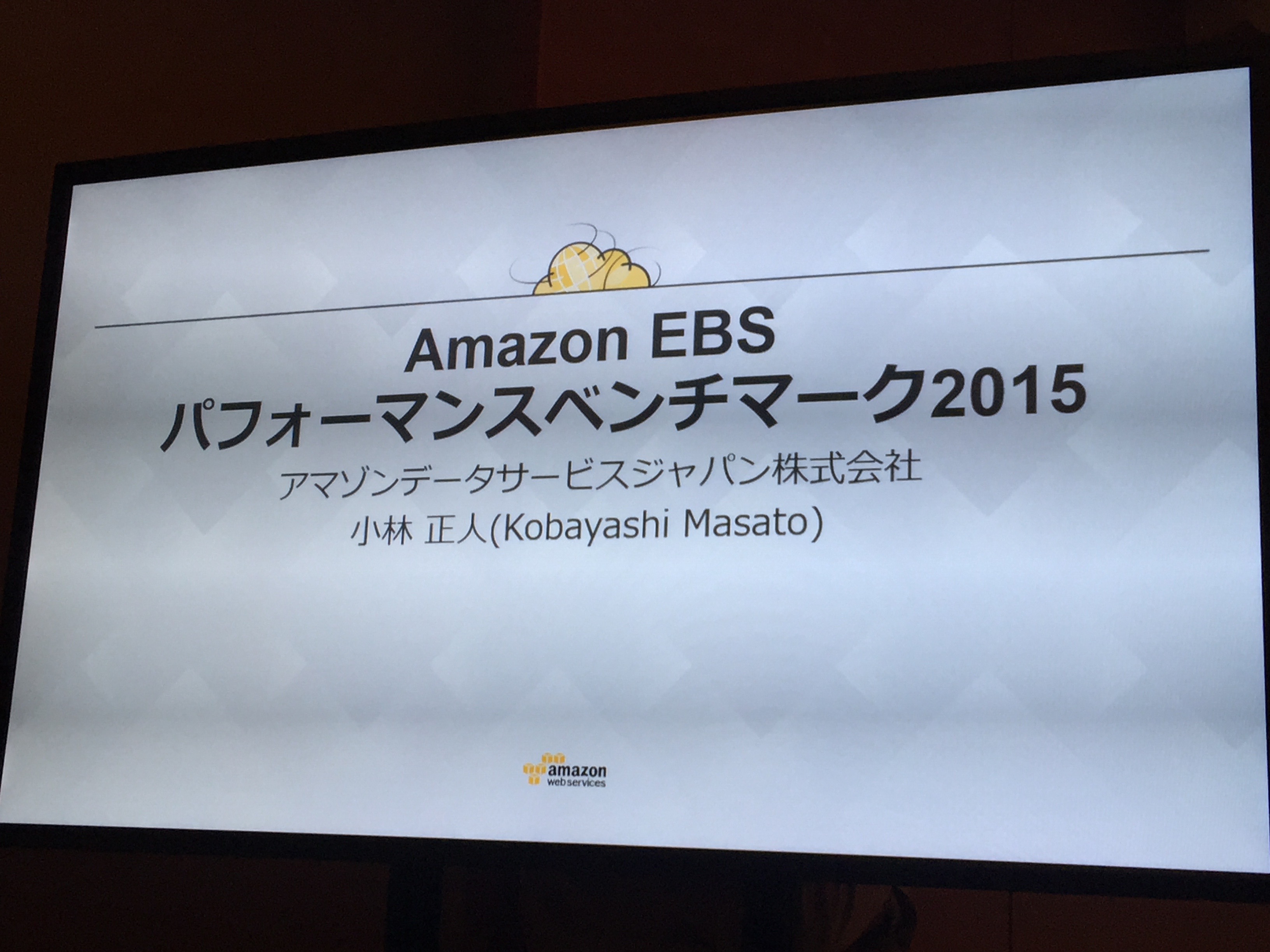 [レポート][TA06]Amazon EBS パフォーマンスベンチマーク 2015 AWSSummit DevelopersIO