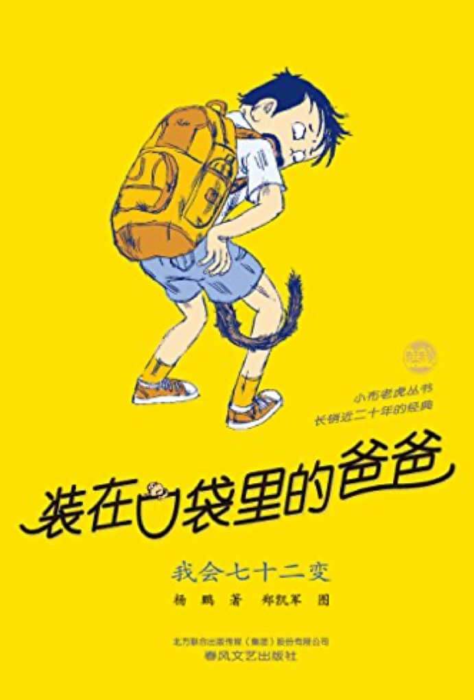 10 Best Chinese Books for Kids and Teenagers 2020 (with Amazon Links)
