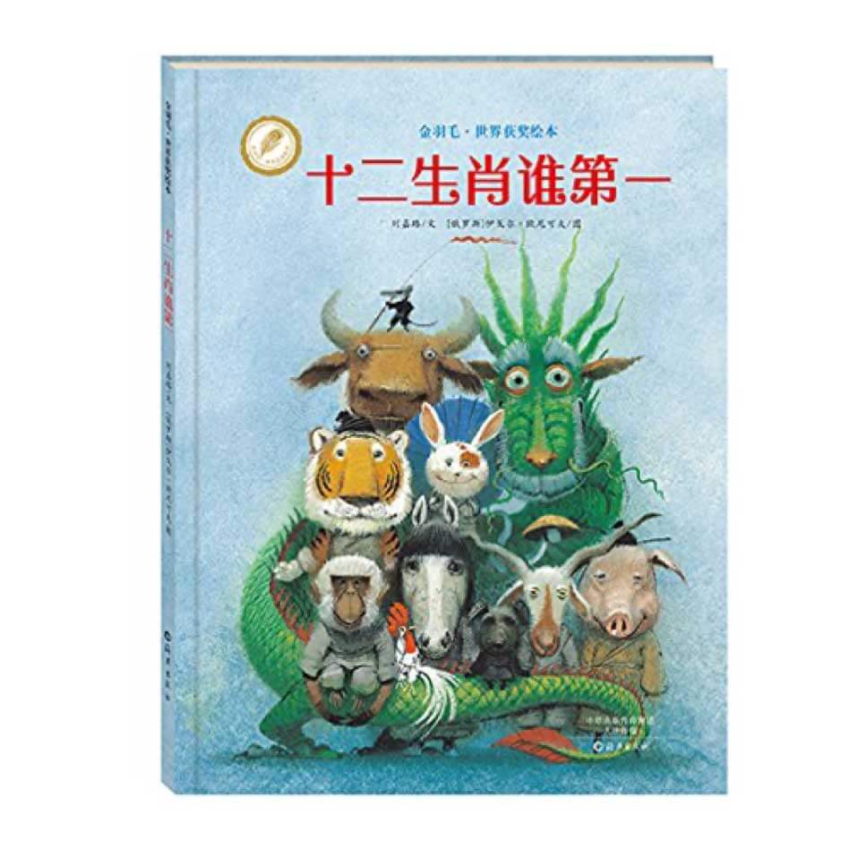 10 Best Chinese Books for Kids and Teenagers 2020 (with Amazon Links)