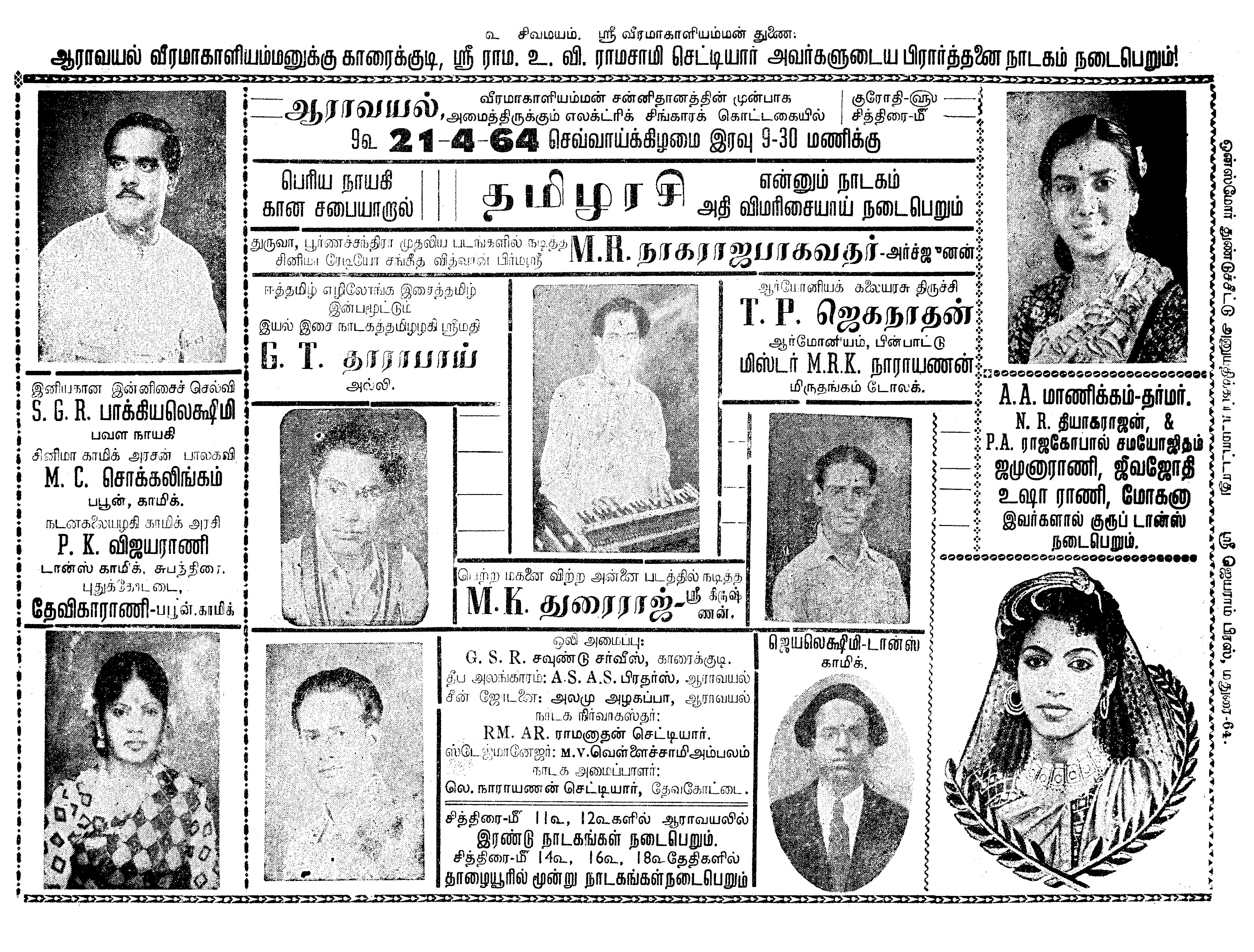 Drama Notices STIGMAS OF THE TAMIL STAGE