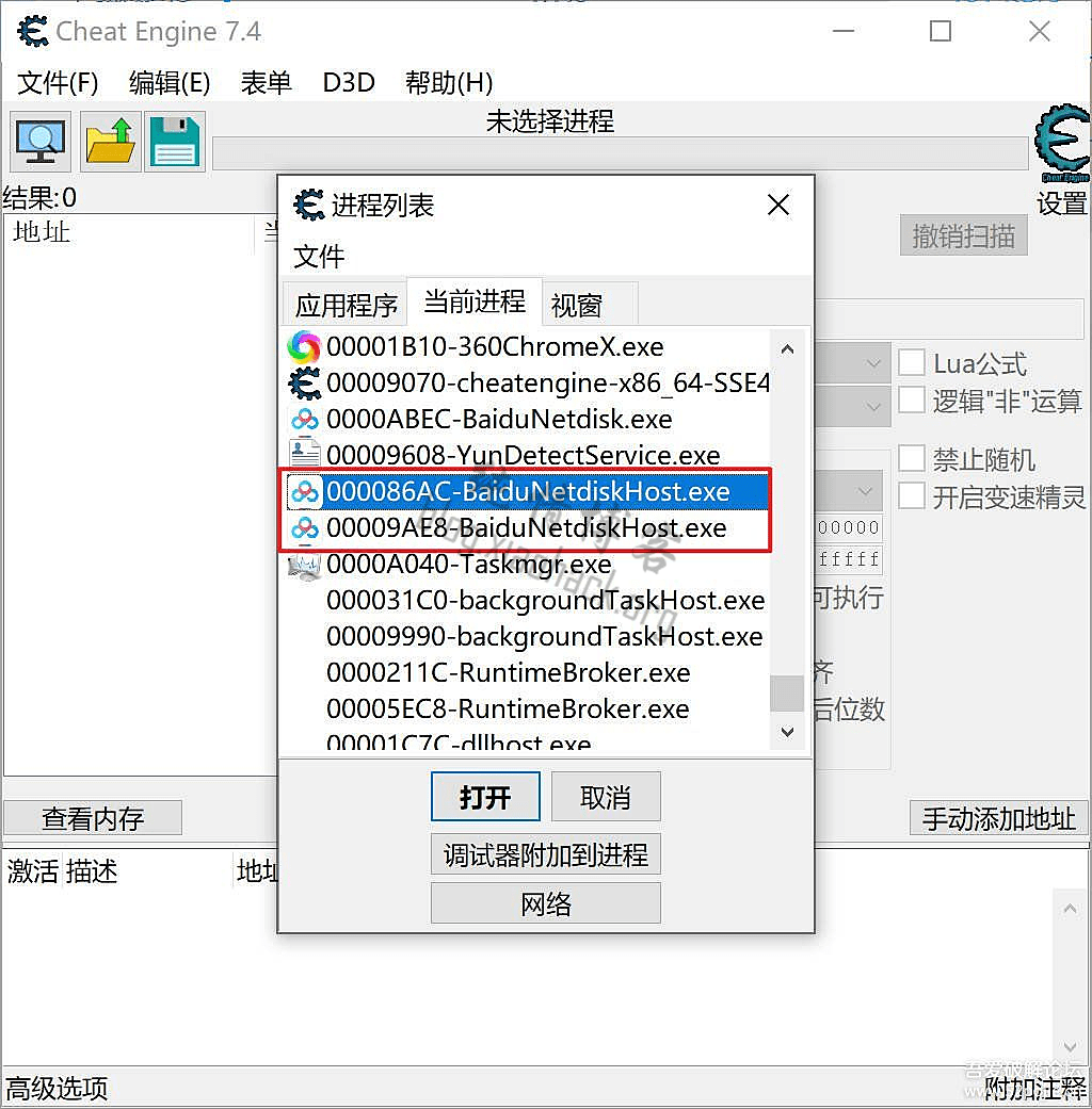 百度网盘，利用Cheat Engine 7.4加速到狂飙-腾讯云开发者社区-腾讯云