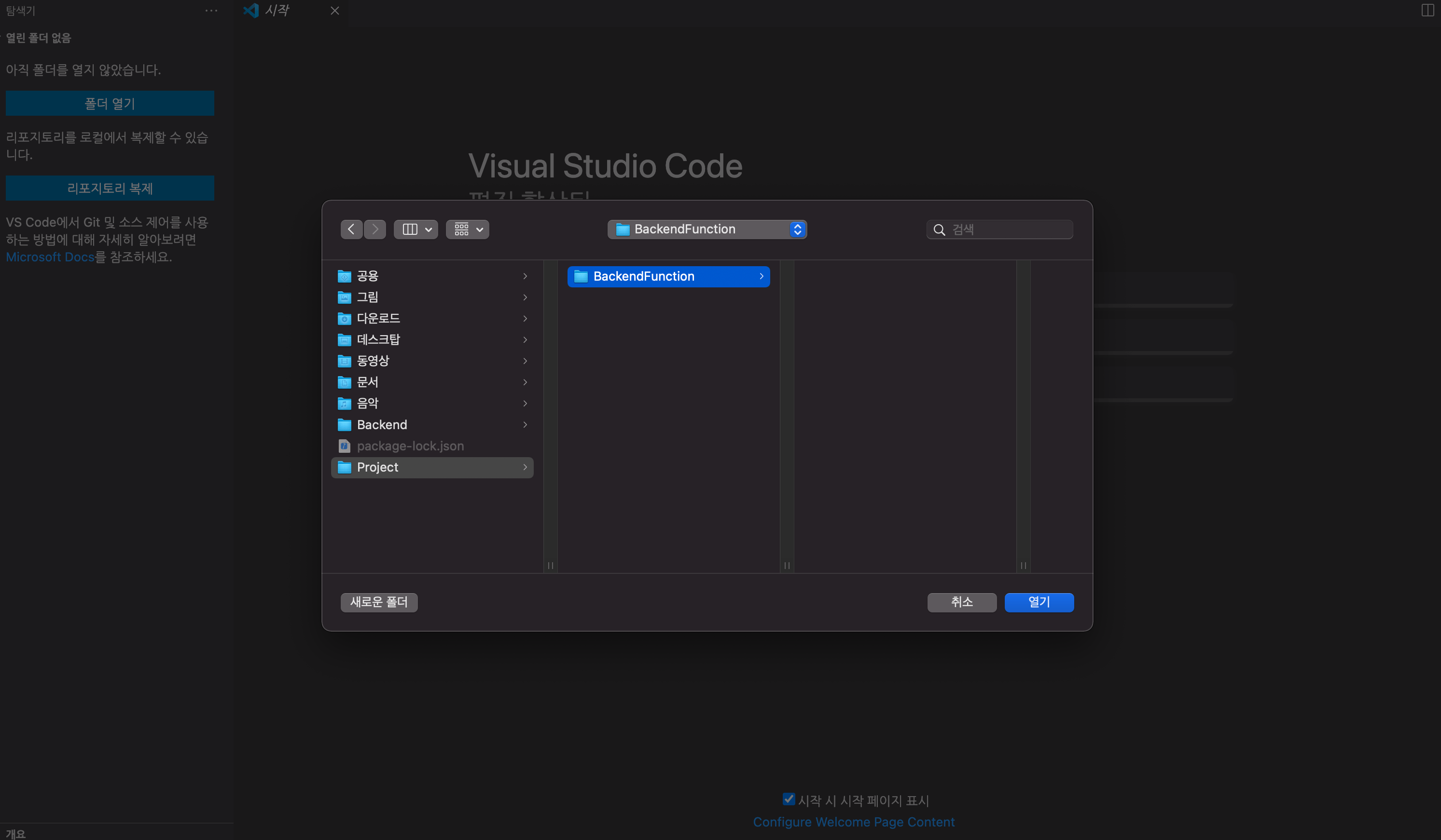 Create Visual Studio Code Project BACKND Developer Documentation