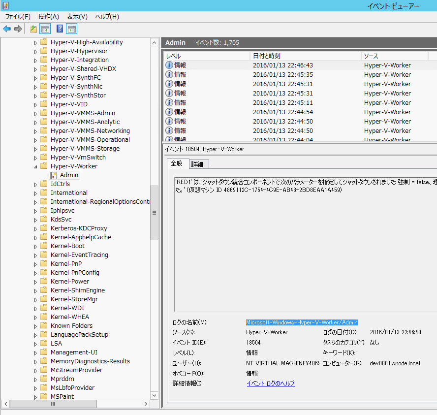 Windows イベント ログとは何ですか? 導入ガイド IT基礎