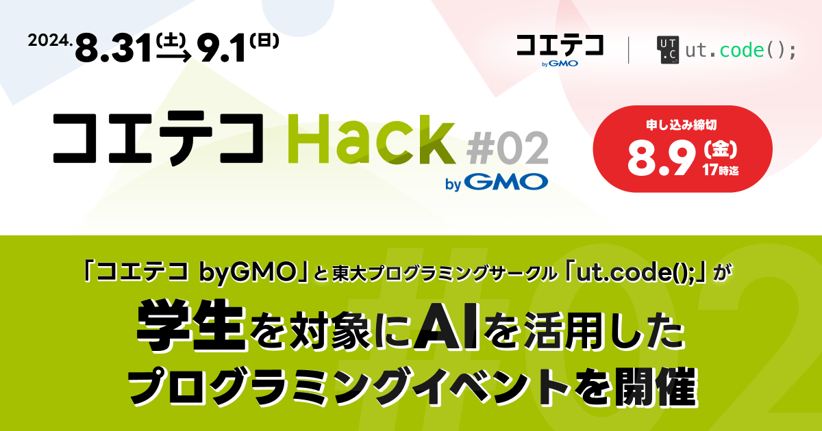 Hack Bygmo 02 Gmo Developers