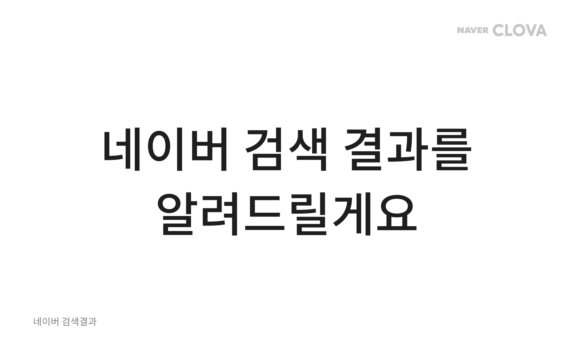 Text Template CLOVA Platform Document Text Template CLOVA Platform Document