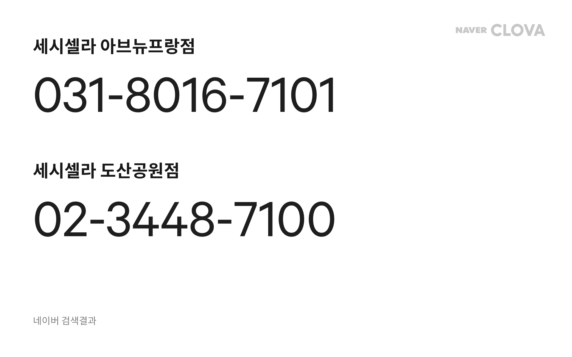 Text Template CLOVA Platform Document Text Template CLOVA Platform Document