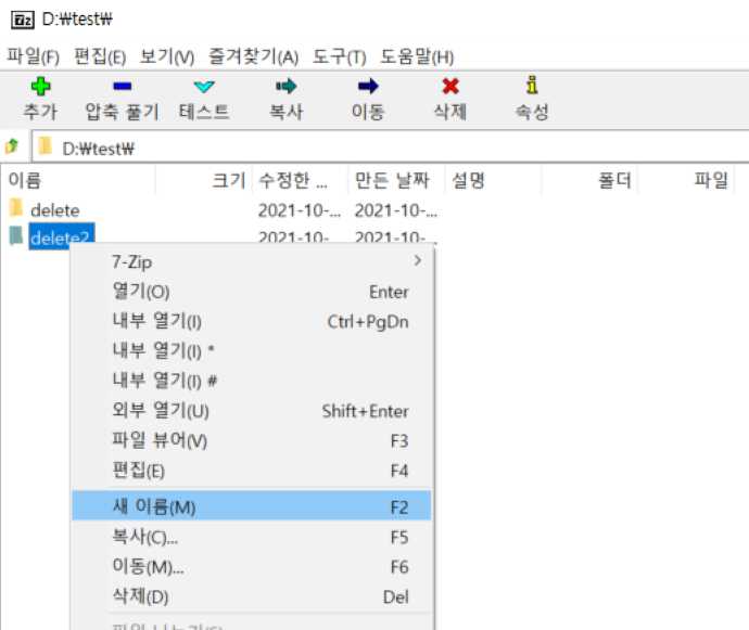 윈도우에서 파일 또는 폴더 삭제가 안될때 해결 방법 개기심사 개발 블로그