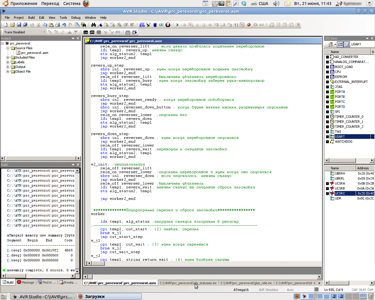 /dev/head — AVR Studio 4 в WINE под Ubuntu Linux