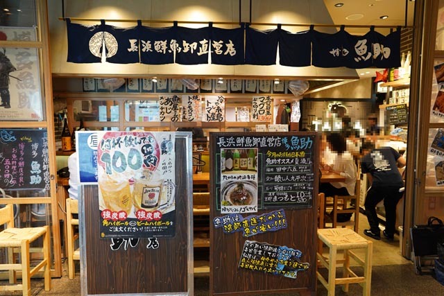 博多魚助 [博多駅] 福岡グルメ 福岡ランチ 「デビログ」