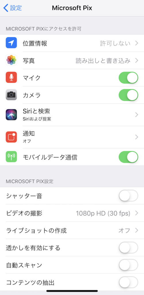 【アプリで解決！】うるさいiPhoneのシャッター音を消す方法 devicenavi デバイスナビ
