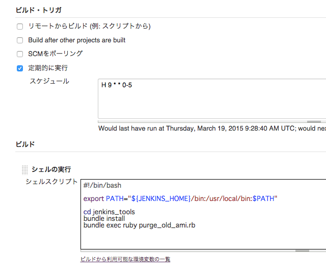 Jenkins + Ansible + PackerでAMI作成を自動化する DevelopersIO
