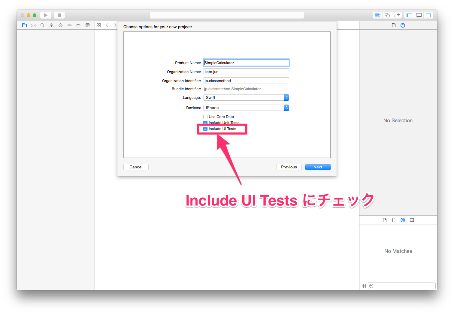 [Xcode 7] UI Testingを試してみる DevelopersIO