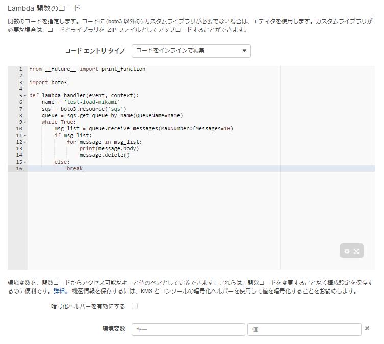 Boto3(AWS SDK for Python)でSQSに送信したメッセージをLambdaでポーリングして受信してみた DevelopersIO
