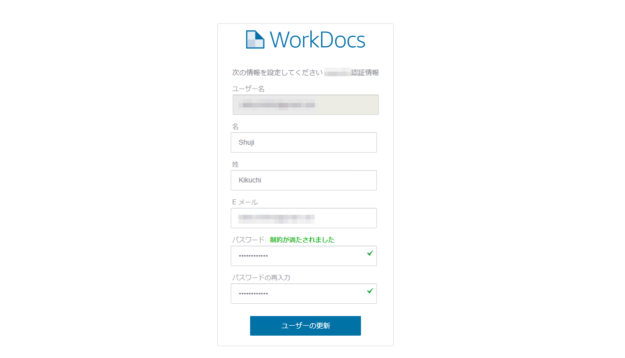 [AWS] エクスプローラから使える Windows PC 用 Amazon WorkDocs Drive を使ってみた DevelopersIO