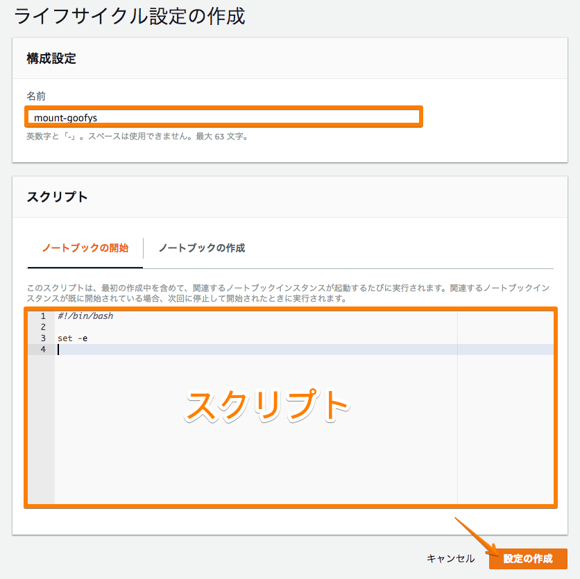 SageMakerを使っていてディスク容量が足りない!goofysでAmazon S3をマウントしてみよう DevelopersIO