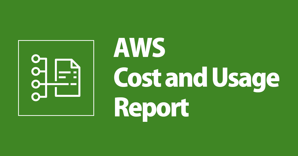 Cost and Usage Report（CUR）のマニフェストファイルを使用してAmazon Athenaのテーブルを作成する