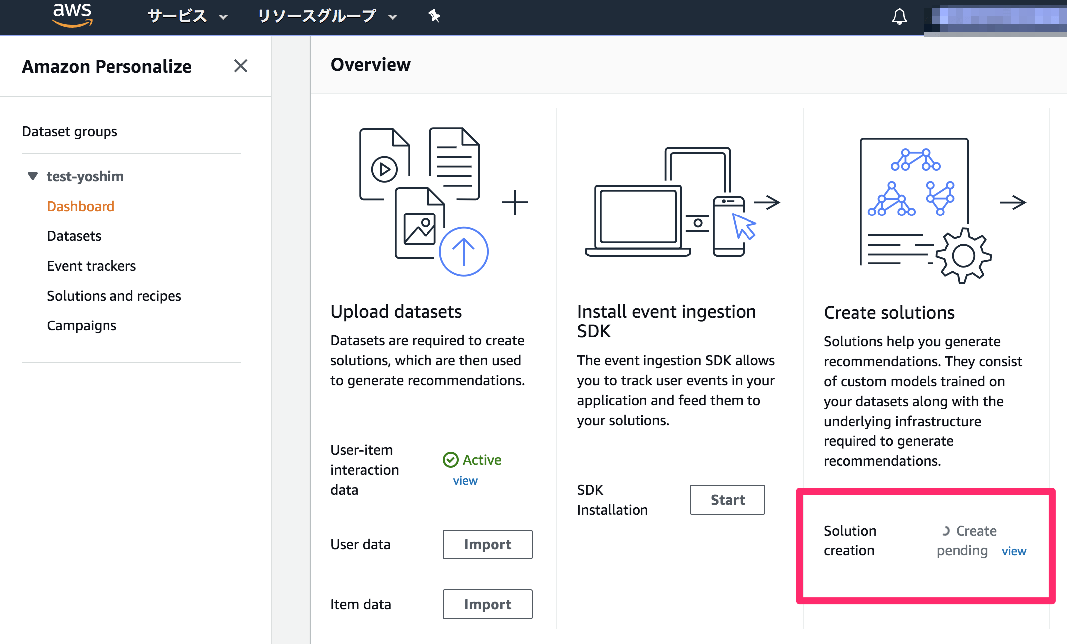 Amazon Personalizeを使ってみた DevelopersIO